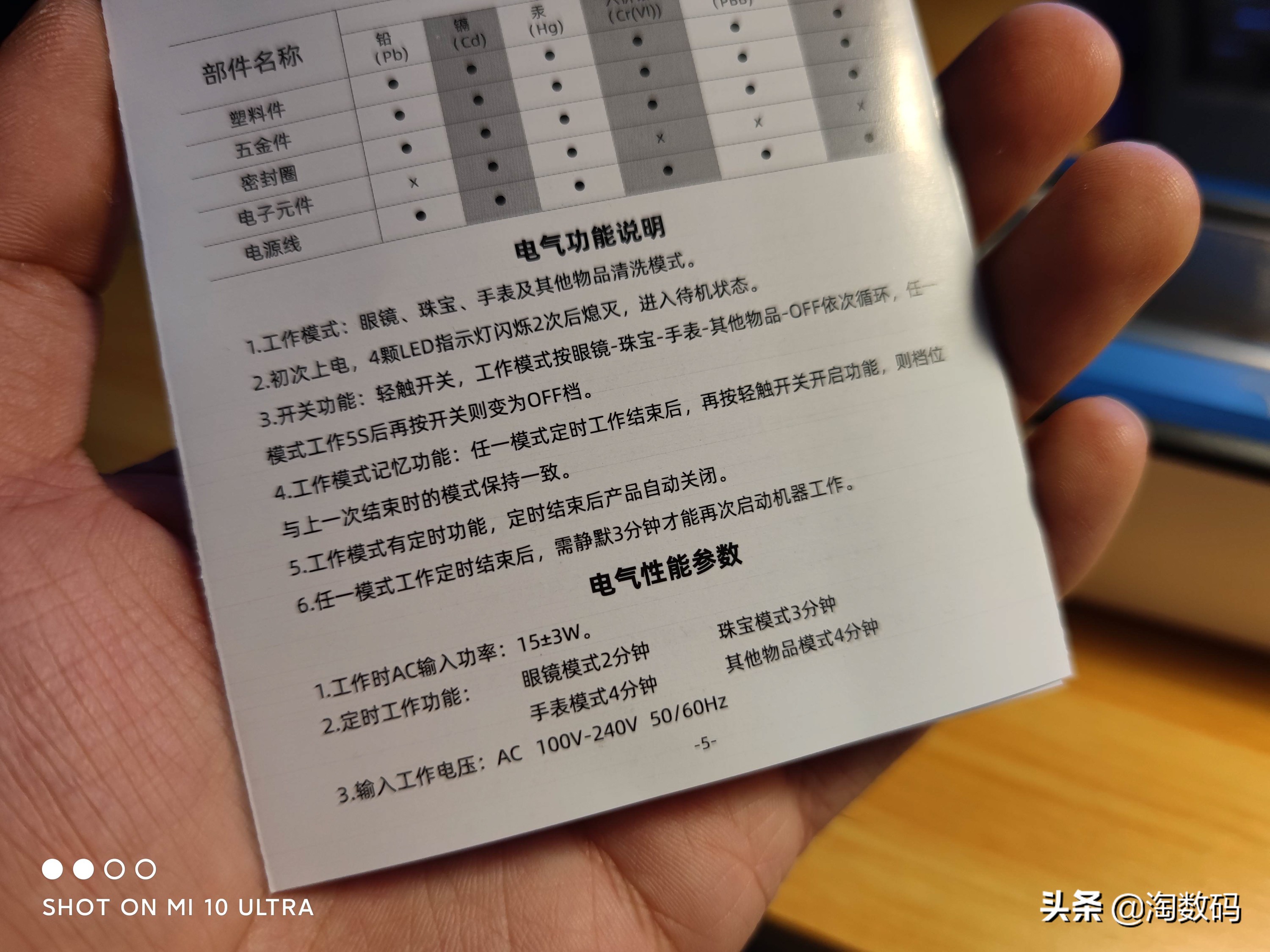 69块钱的超声波清洗机，智商税还是物有所值？眼镜手镯亲测晒个单