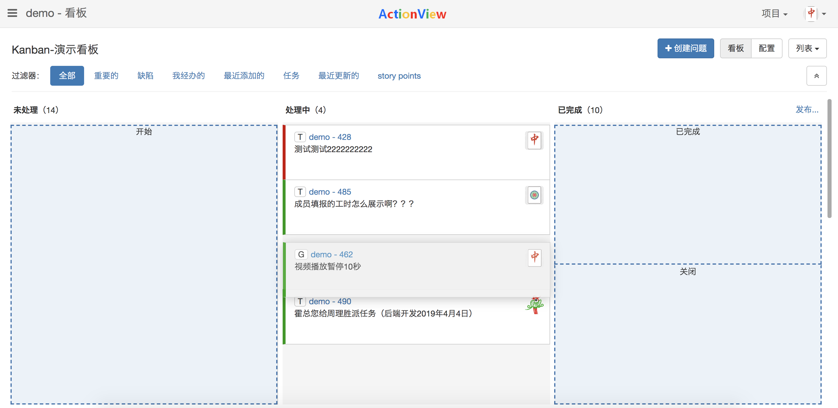 开源免费Bug问题追踪工具——ActionView