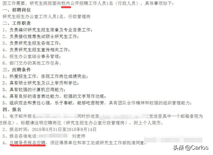 大学辅导员和党政管理岗工作未来有发展前途吗？