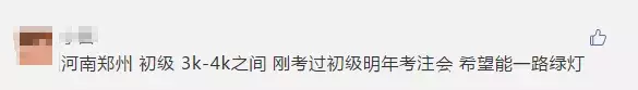 初级会计证薪资全国各地实况：证书值不值钱，看用在谁身上