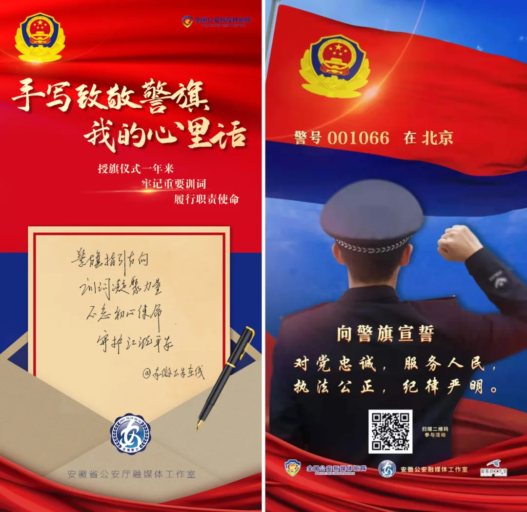 【教育整顿】安徽公安上好“四门课” 推动队伍教育整顿走深走实