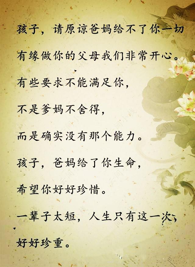 孩子骑自行车唯美句子_晶羽文学网