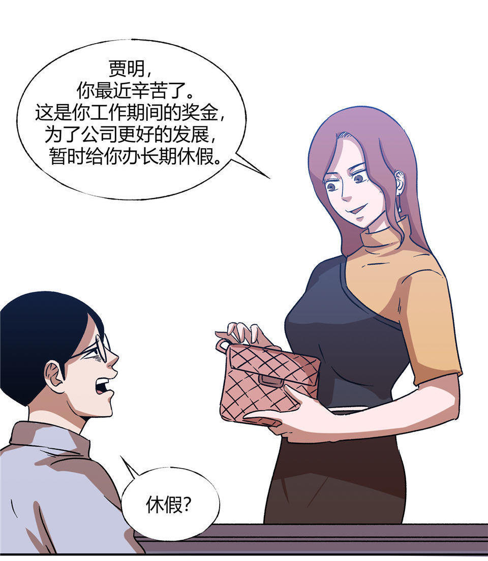 人性漫画《工作狂》，你能为你的工作支付多少尼姑？