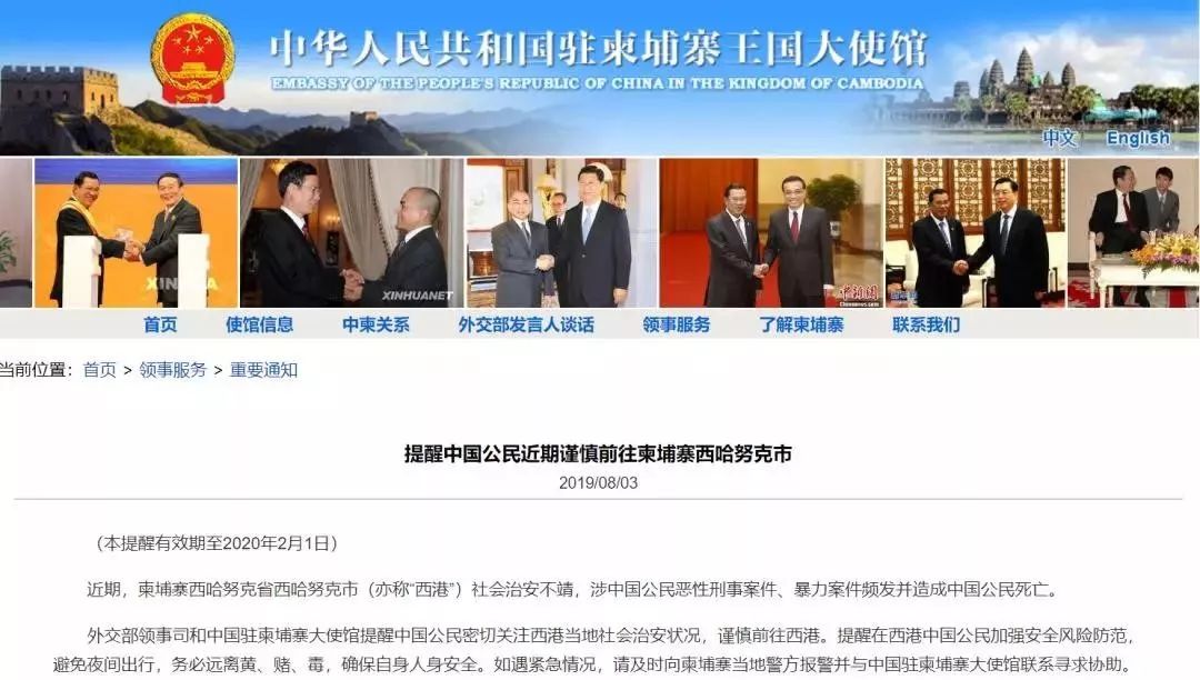 7天10万中国人撤离柬埔寨？怎么回事？