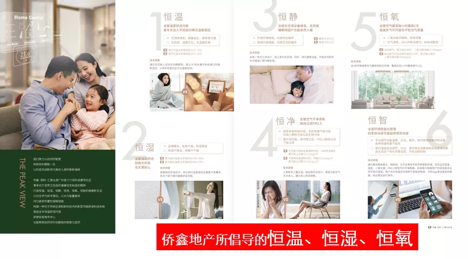 广州新豪宅!合景臻颐府、臻溋名铸、汇景台、合生缦云一篇看尽