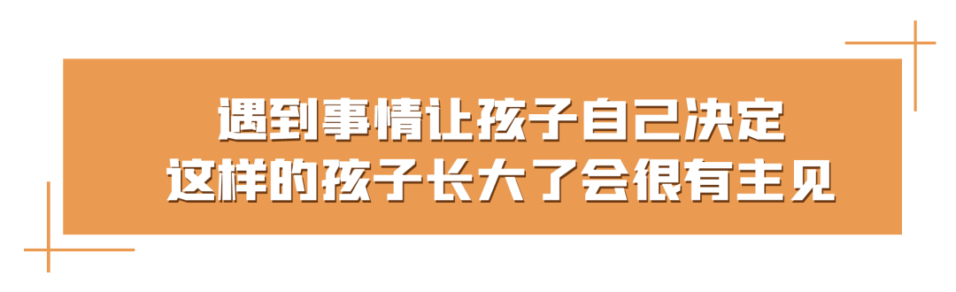 读懂尹建莉这些金句，培养自觉、自信、自律的孩子，真的很简单