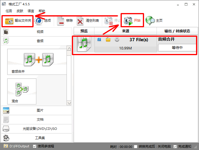 教你如何把微信群聊或私聊中的所有语音消息合并为MP3文件