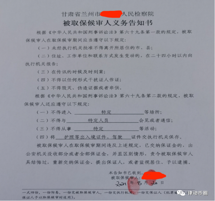 刘律师团队，近期成功案例回顾（刑事取保篇）