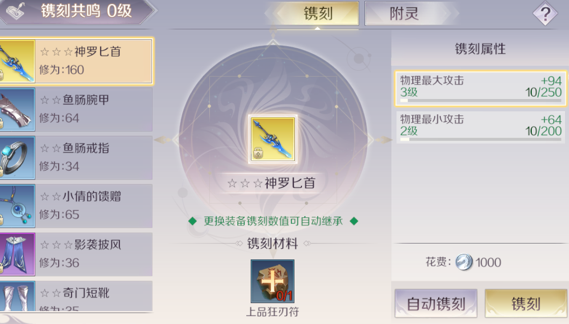 《完美世界》手游新手攻略 教你如何玩好新职业妖刃