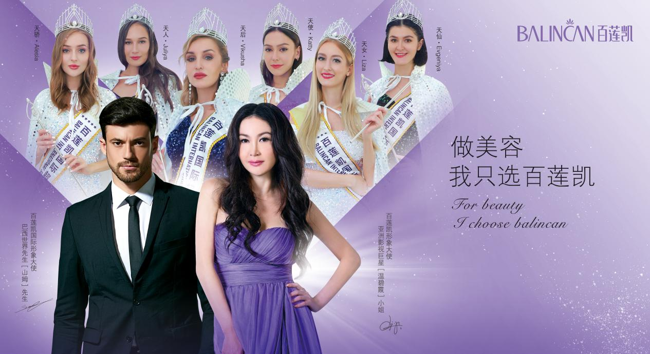 百莲凯甘肃兰州加盟店盛大开业，掀高科技美容养发风暴