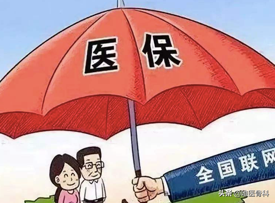 医保报销多少,医保报销多少钱起步