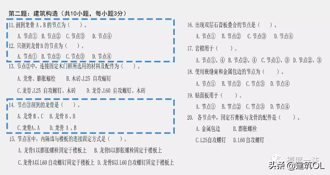 技术作图：构造题目的解题思路