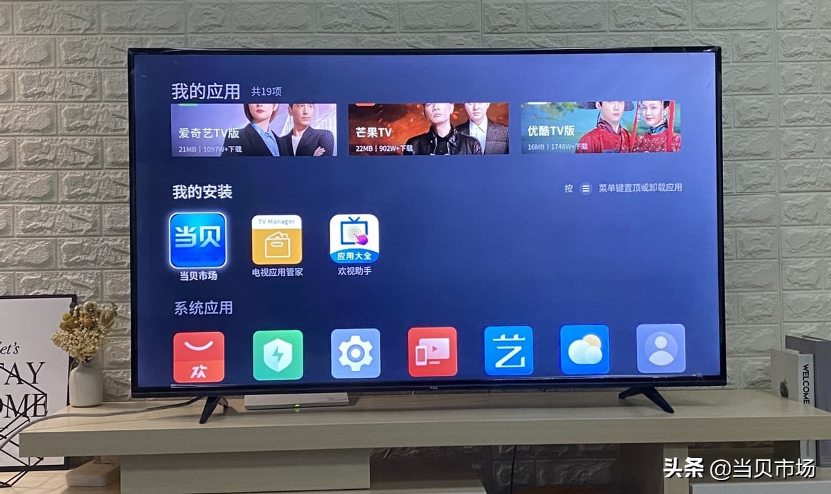TCL电视怎么安装第三方软件？不用U盘也能安装