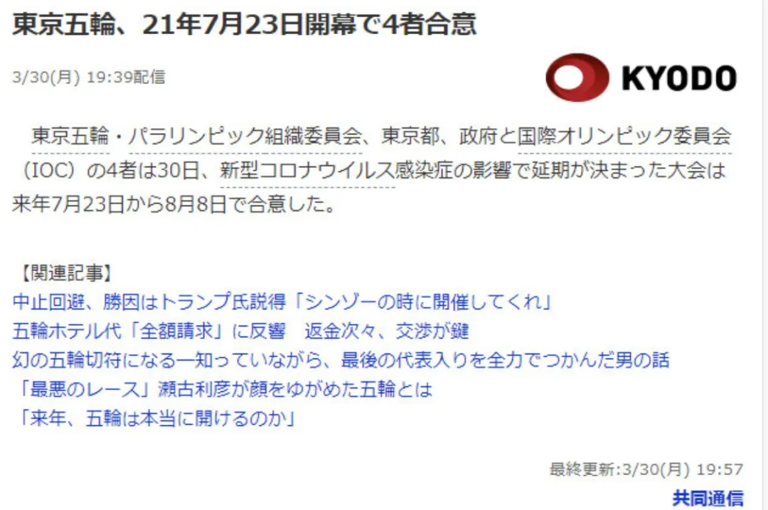 2020年奥运会在哪举行(【官宣】2020东京奥运会举办时间，定了！)