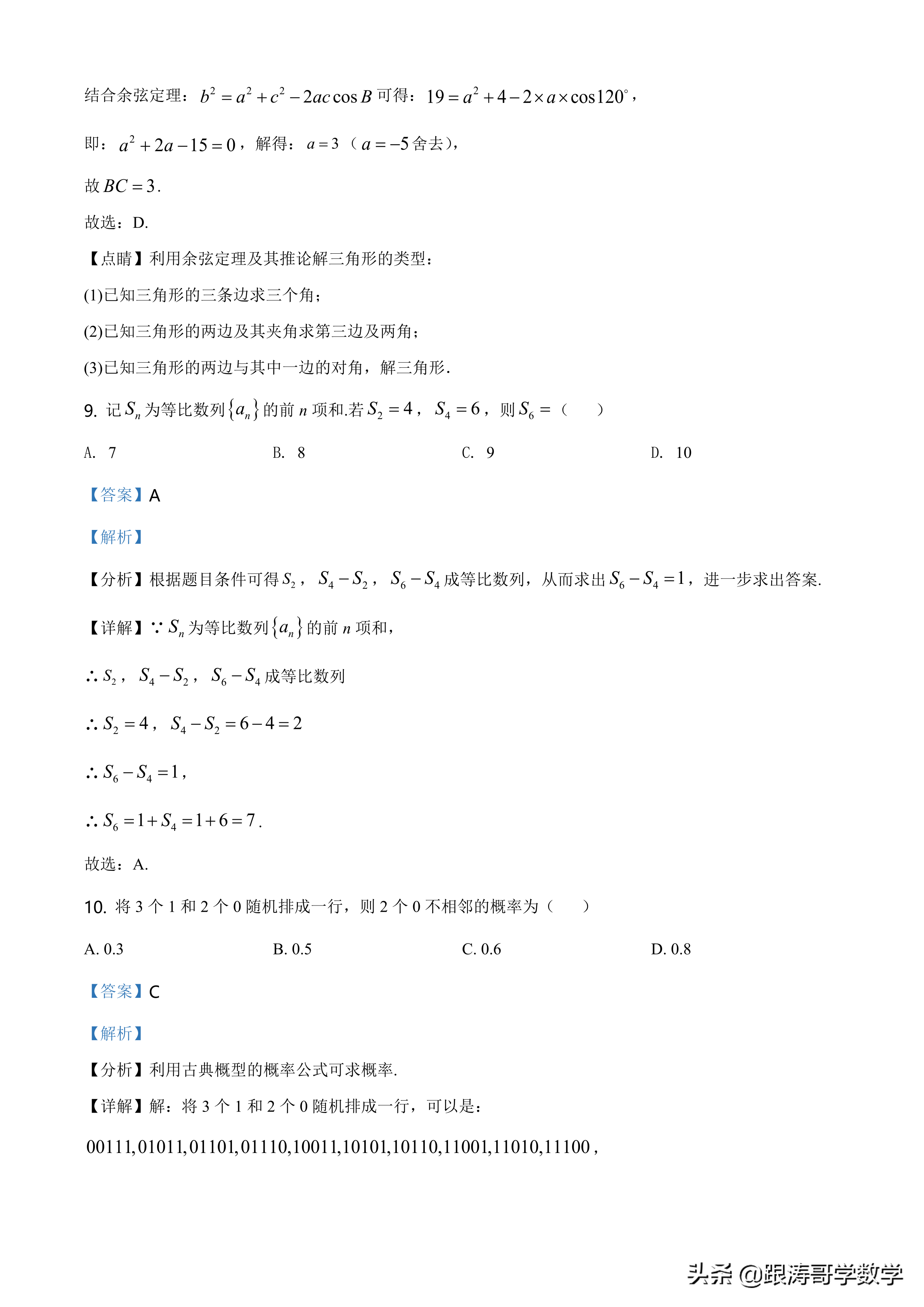 2021全国高考真题「72份」语数英地史文综理综都在这里了，可下载