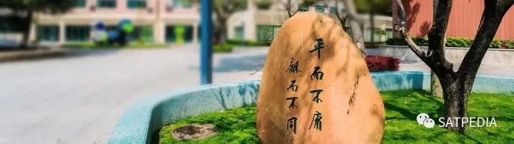 《2021胡润百学·中国国际学校百强》榜单发布，这所学校蝉联第一