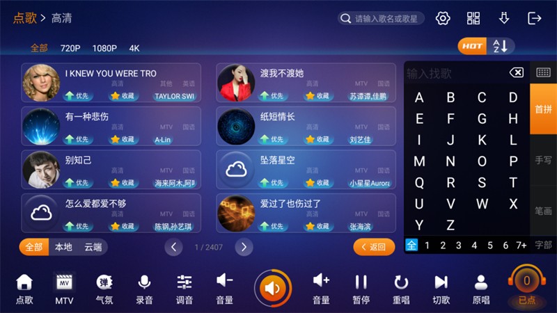 威酷V60：功能强大，内置功放的点歌一体机