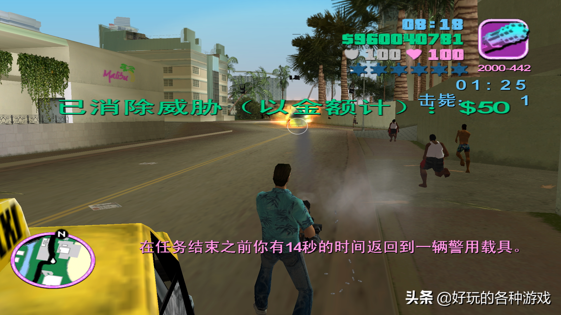 GTA罪恶都市永久提升血量跟防弹衣的方式，升到两百点奇难无比