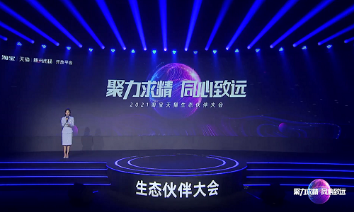 易亚电商蝉联2021年淘宝合作伙伴金牌淘拍档