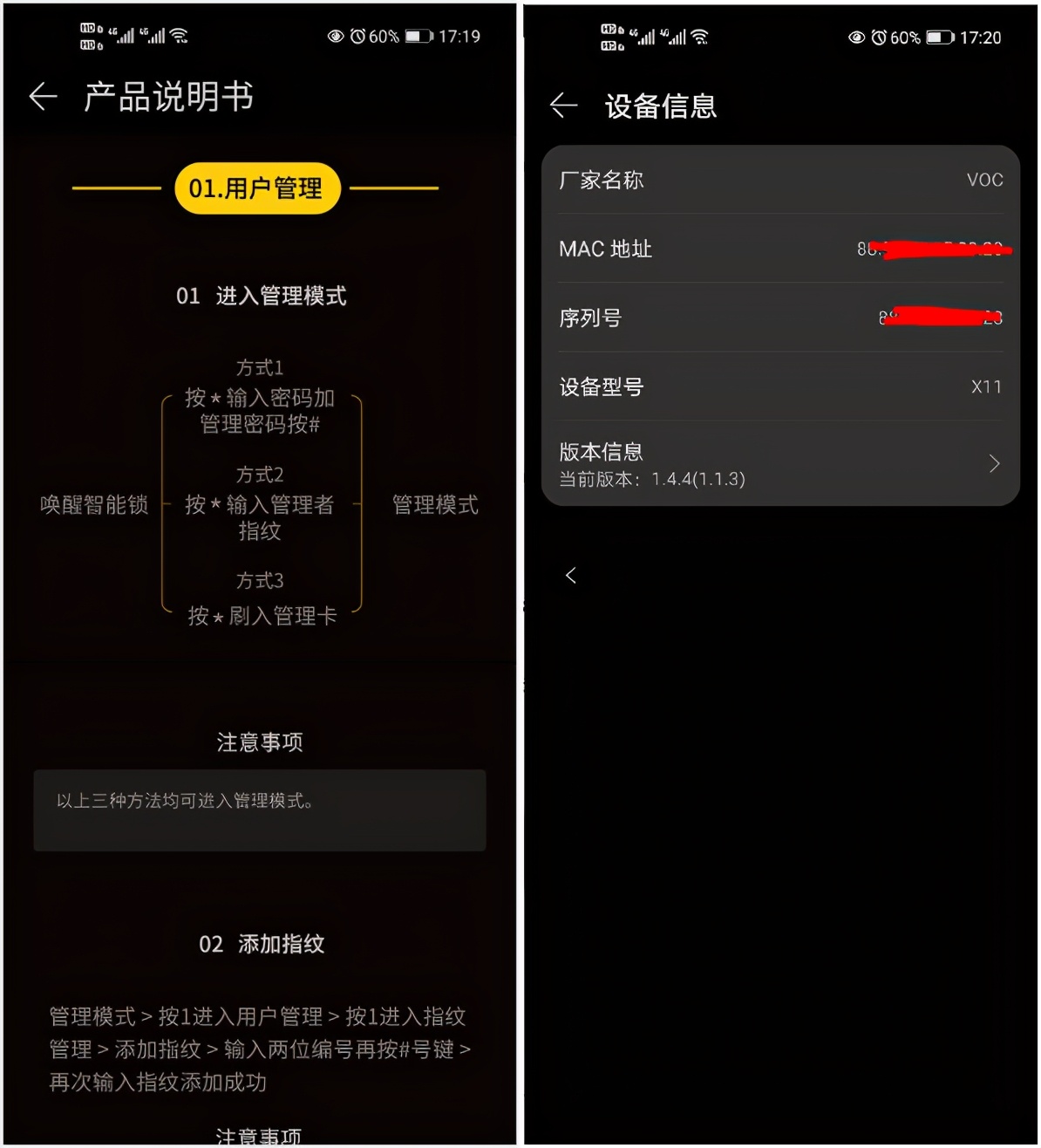 高灵敏度指纹解锁，华为HiLink VOC智能门锁X11全方位评测