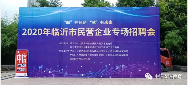 培训学校简介（临沂市中信职业培训学校）