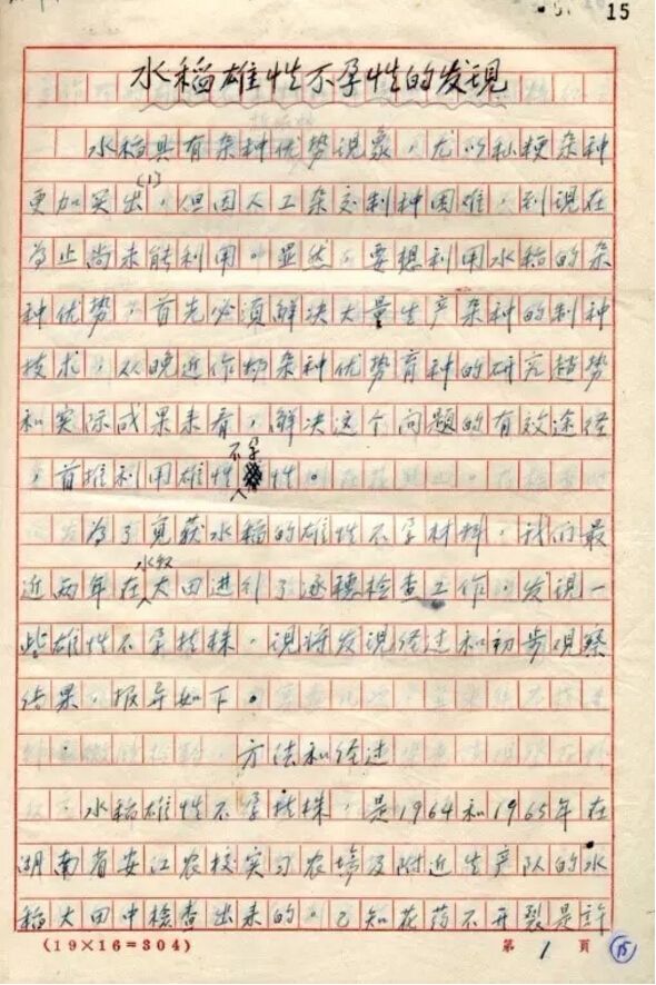 十位为国家做出巨大贡献的人物，你们都知道吗？