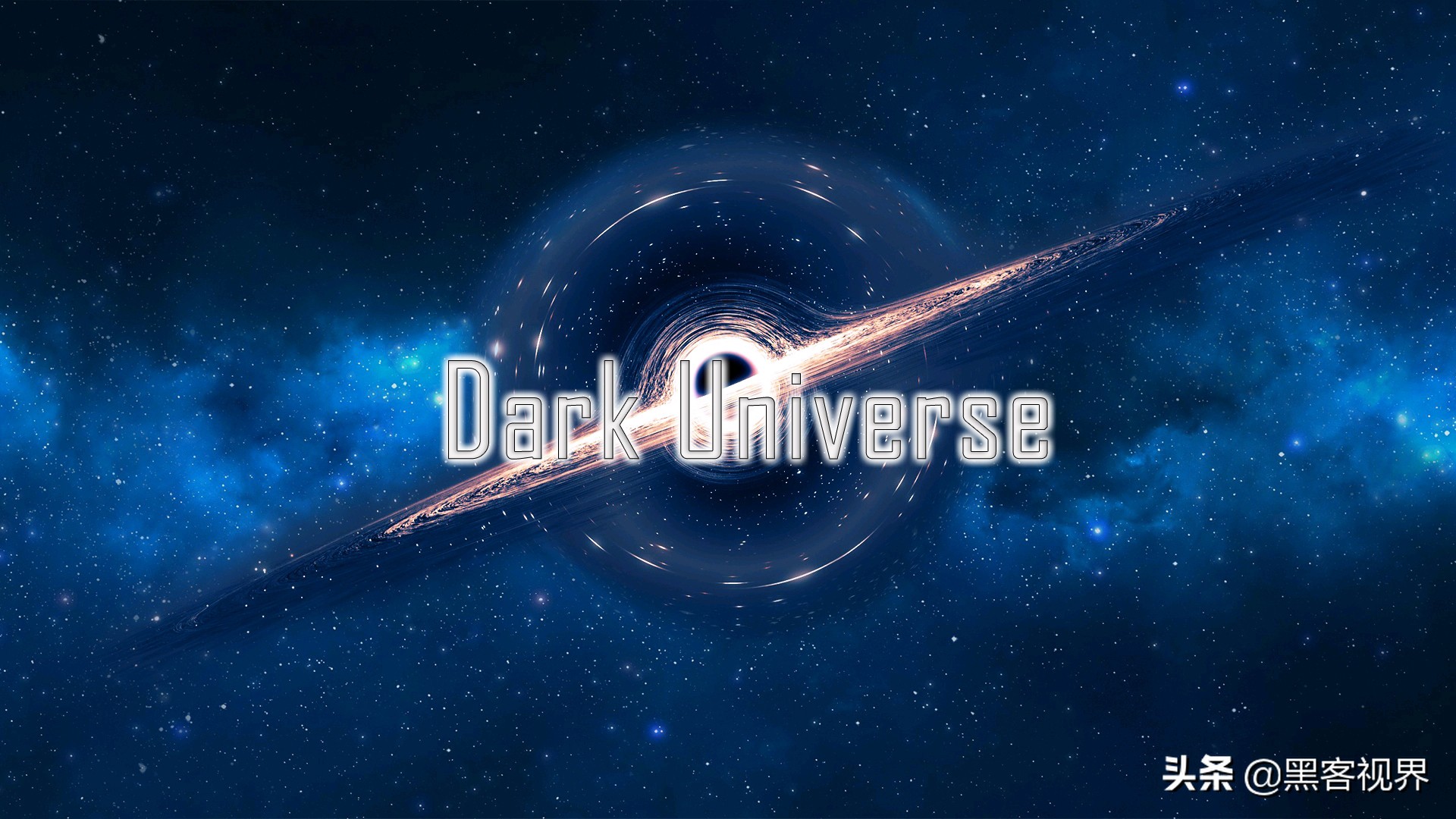 间谍软件“Dark Universe（暗宇宙）”，窃取敏感信息的一把好手