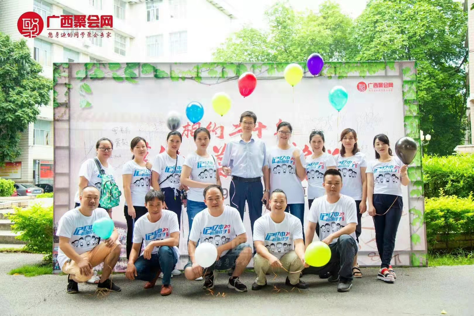 南宁同学聚会策划 | 参加同学聚会提供氛围的方法