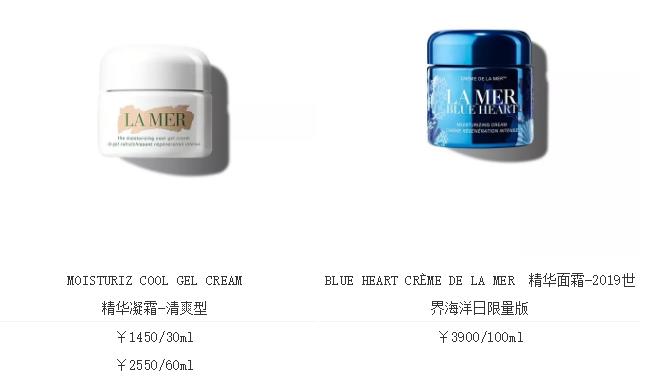 LA MER海蓝之谜大盘点！拿出10万你都买不完