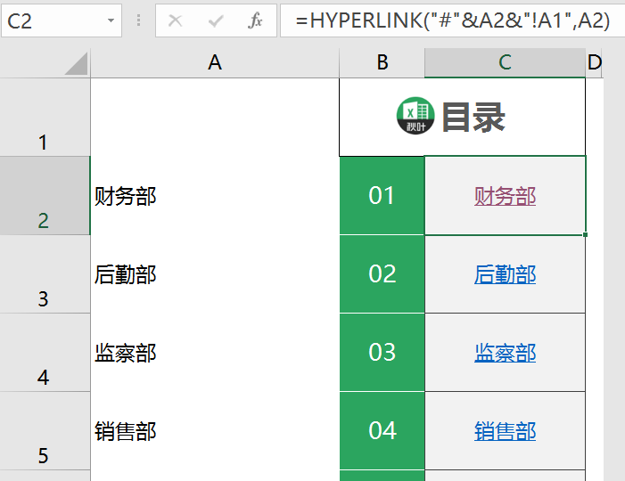 Excel还能创建目录？这招超简单，快到没朋友！