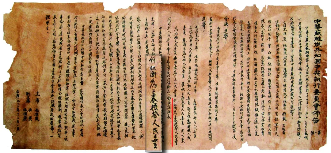 红色基因的检察传承——中国共产党绝对领导下的人民检察90年