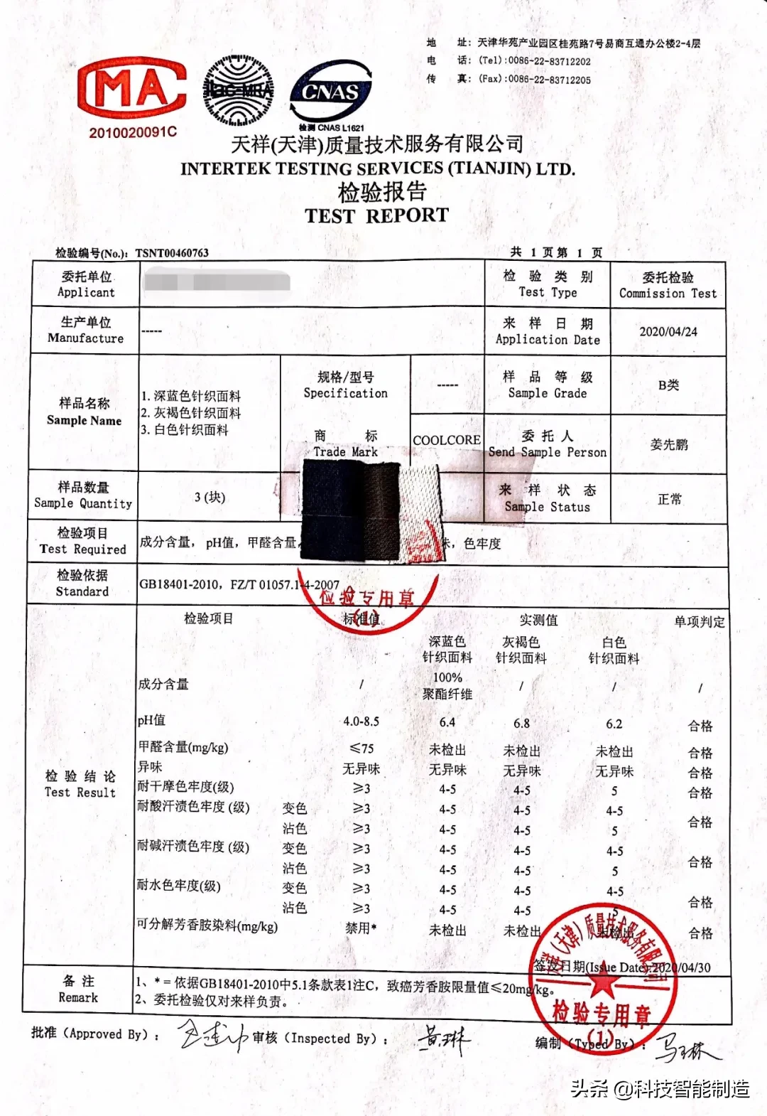 nba球员为什么戴冰袖(1双神奇的冰袖，100%进口冷感聚酯纤维面料制成，防晒指数UPF50 )