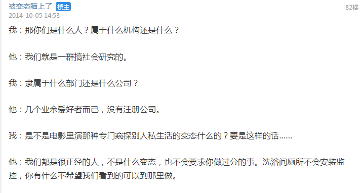 天涯十大诡异神贴之——给你八千元将你的生活暴露在摄像头之下