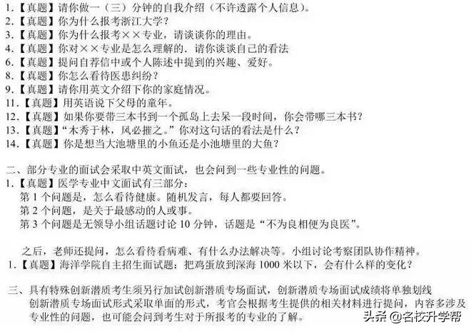 2020年强基计划来袭！复旦、上海交大、中科大2019年自考模式揭秘