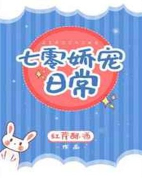 推荐3本年代文，军婚甜宠，男主冷酷无情，唯独只对女主宠溺无边