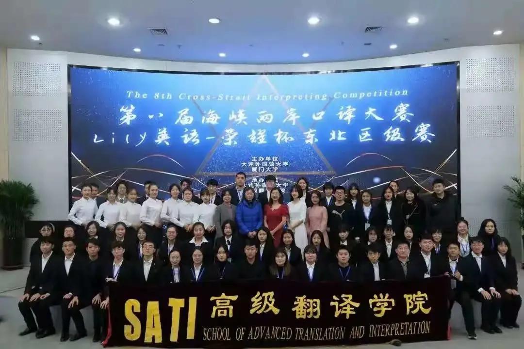 2021年大连外国语大学高级翻译学院夏令营招生简章