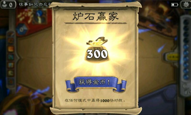 炉石传说：最难完成的四个隐藏任务 80%老玩家都没收集齐