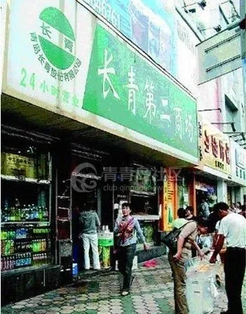 青岛中山路上的这些老品牌曾经红极一时，你还记得吗？