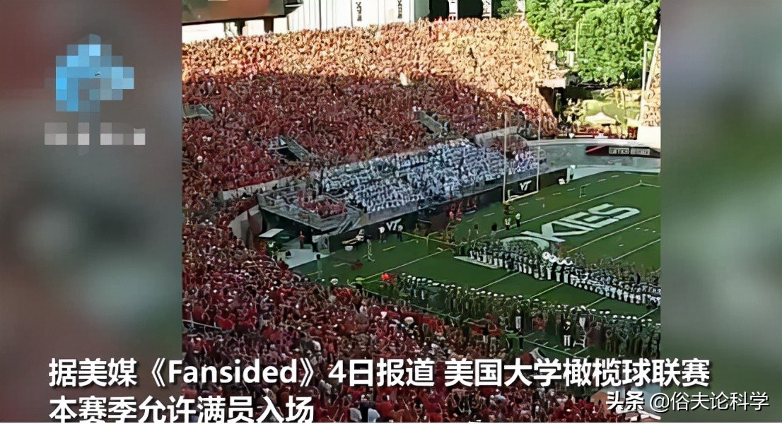 橄榄球一场多少人(美国举办大学生橄榄赛，6万观众同时跳跃引发地震，为何会这样？)