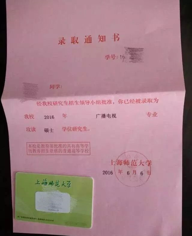 最“丑”的录取通知书来了，考生哭笑不得，这学校也太不走心了吧