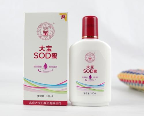 大宝sod蜜成分分析表（大宝sod蜜的有效成分主要是什么）