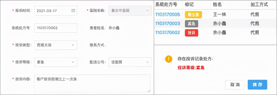 《中医药产业信息化实践双月报》202103