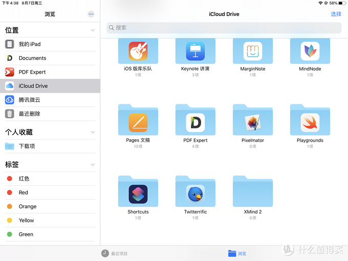 近万字多图带你玩转iPad——iPad指南