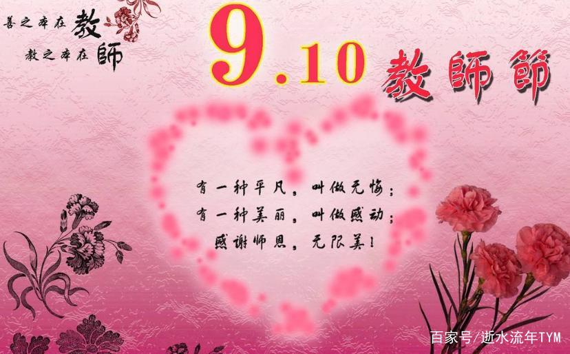 感谢老师辛苦的句子(感恩老师) - 火句子