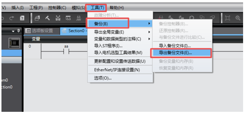 欧姆龙plc 用 SD 卡上传/下载程序