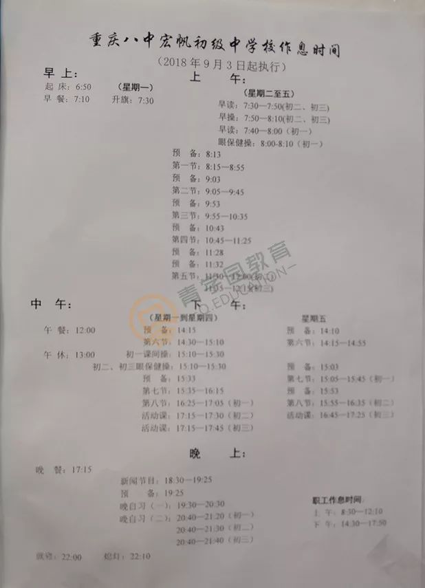 名校一点通——八中各分校，一次性让你了解更透彻