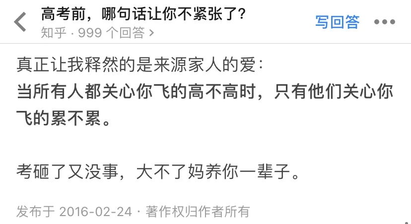 高考倒计时1天 | 有些东西不能带，有些话不能说