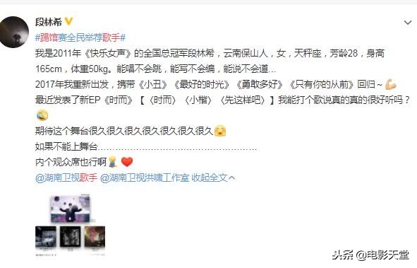 快乐女声报名,快乐女声报名方式