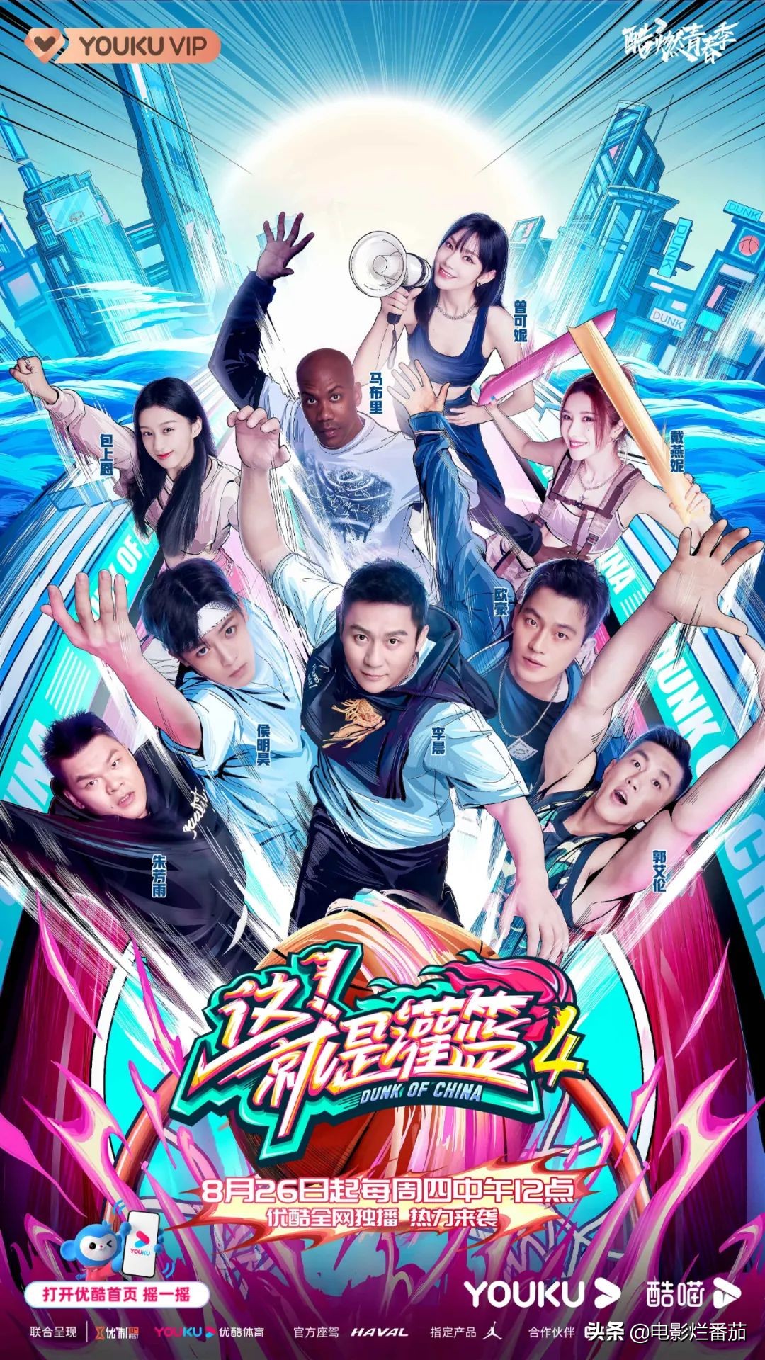 中国综艺来过哪些nba球星(首播即爆！这部篮球节目一回归，就是体育综艺的巅峰)