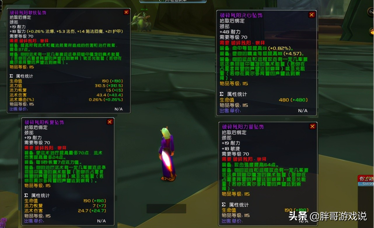 魔兽怀旧服：TBC两大声望，奥尔多和占星者，各职业该如何选择？